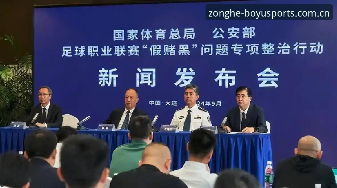 BOYU平台注册安全吗 足协第三批禁足名单全面解析:65人受罚背后的行业乱象与平台观赛体验