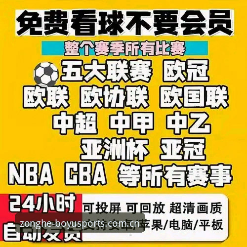 博鱼体育安装 vs 综合体育平台注册：哪个更适合你的赛事体验？