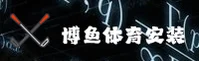 BOYU | 博鱼·综合体育官网 - 综合体育平台