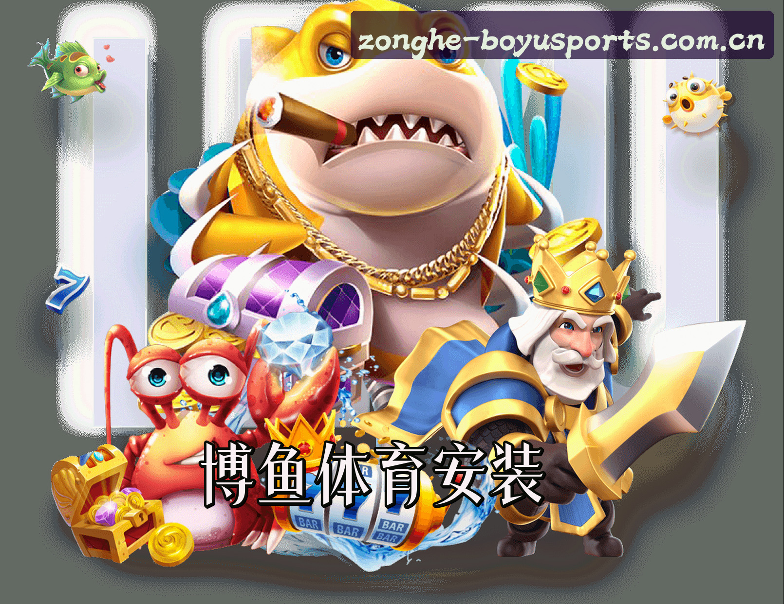 BOYU | 博鱼·综合体育官网 - 综合体育平台
